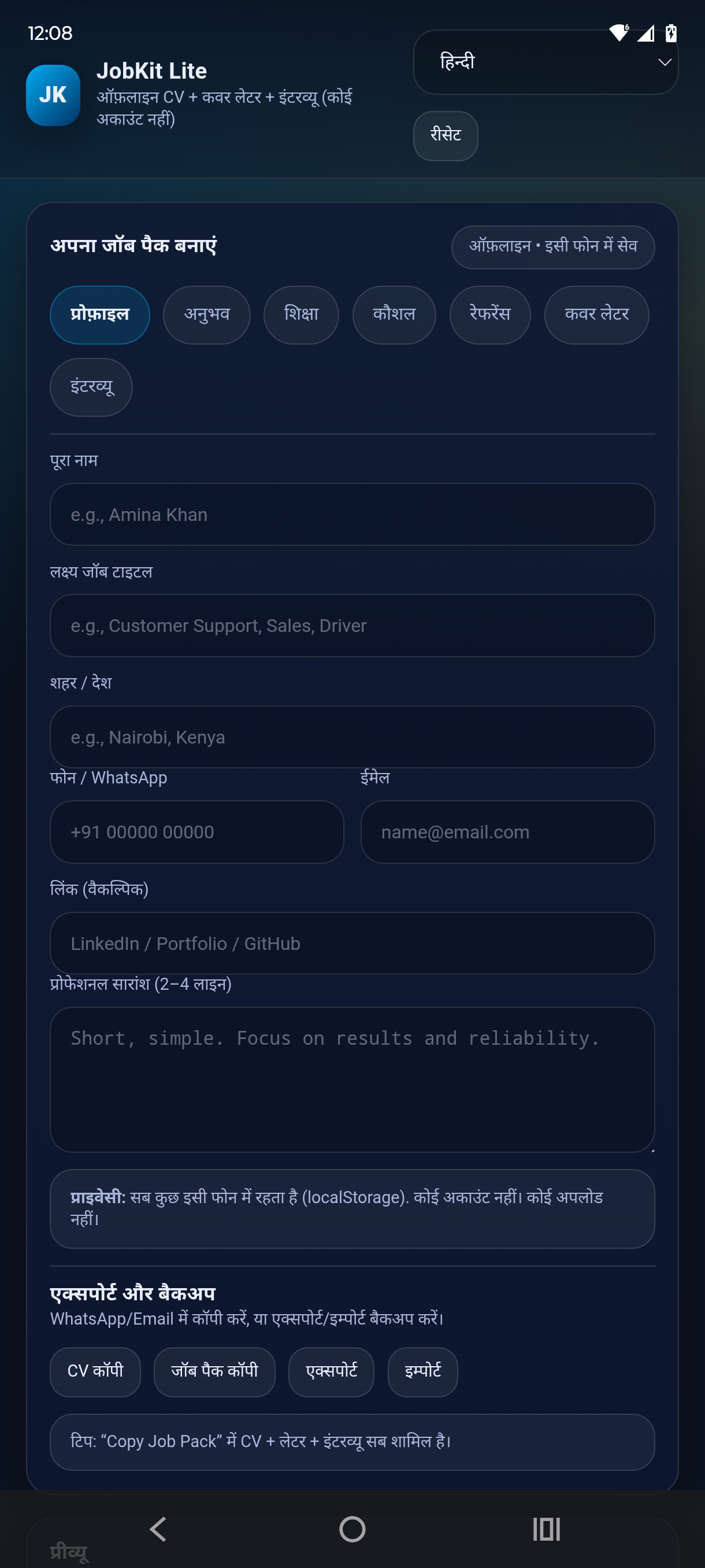 JobKit Lite - Hindi Support